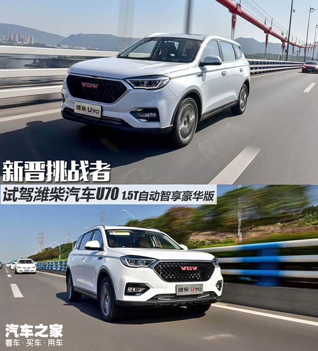 汽車之家