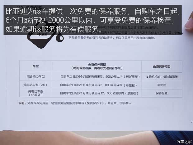 汽车之家