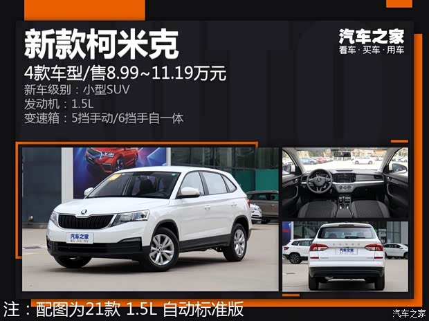 汽車之家