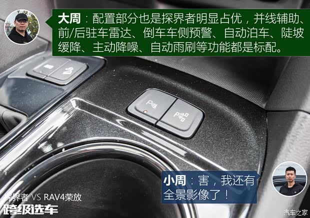 汽車之家
