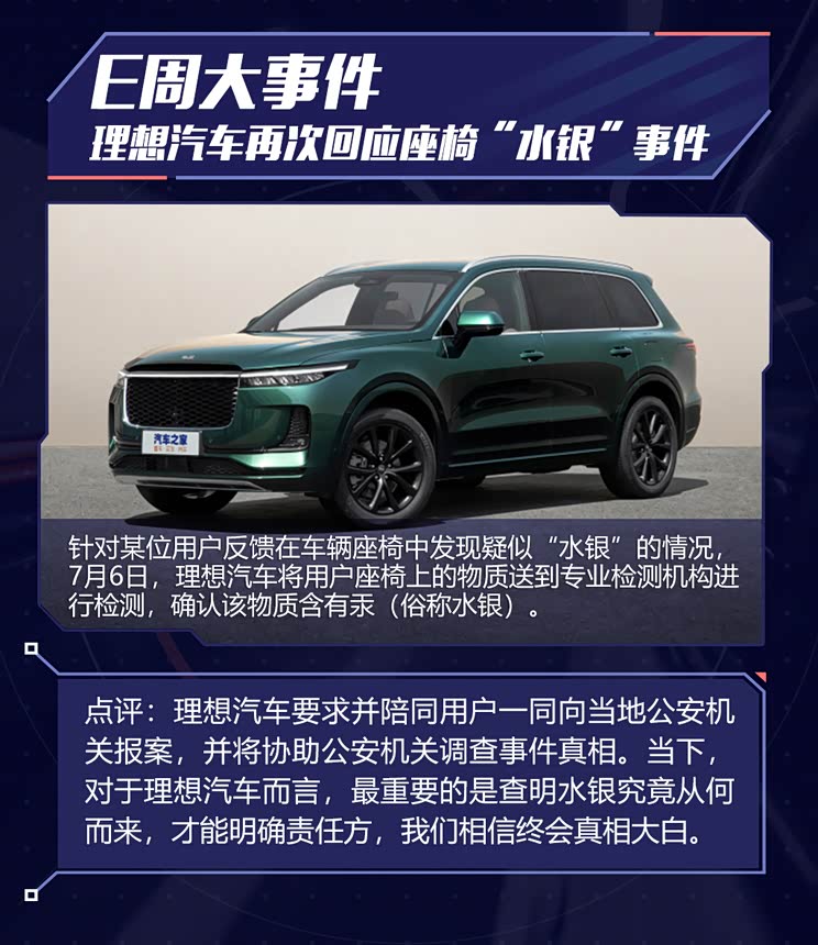 E周见|特斯拉打价格战/小鹏港交所上市