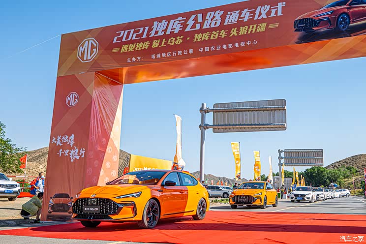 耀眼气泡橙 名爵6 PRO有望三季度内上市