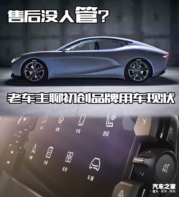 汽車之家