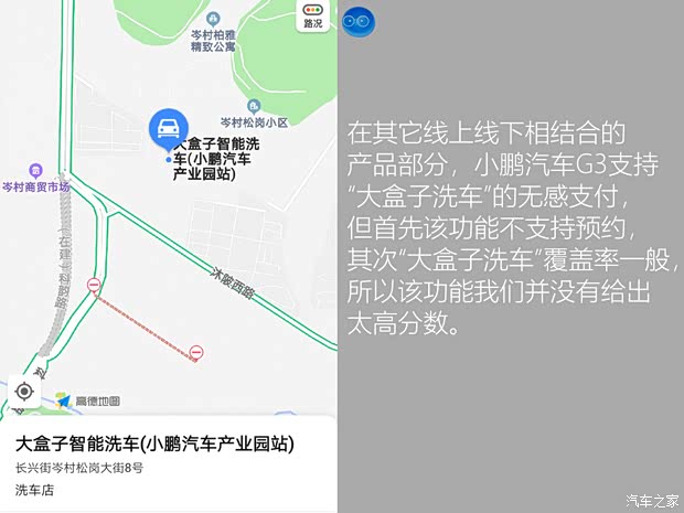 汽车之家