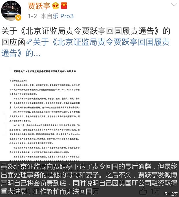 汽车之家