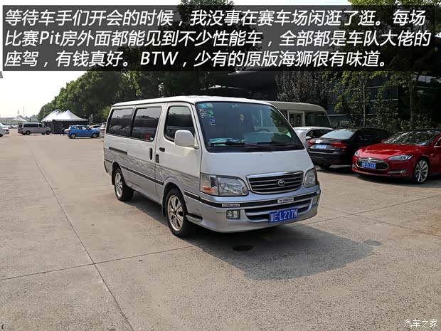 汽車之家