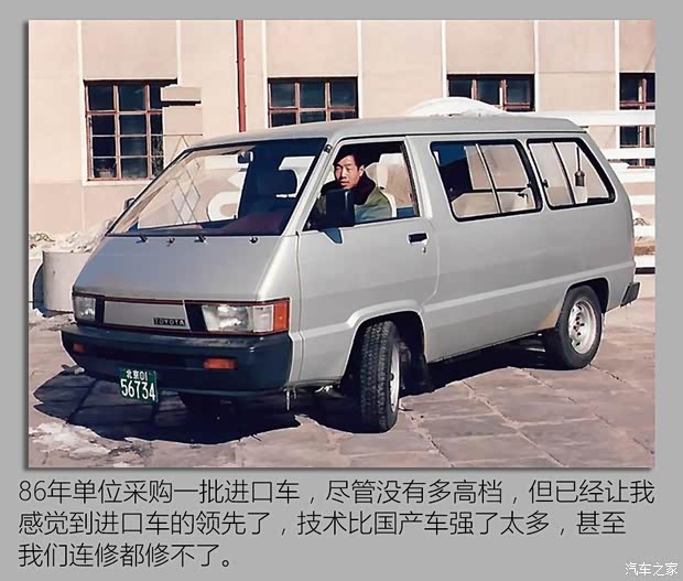 汽車之家