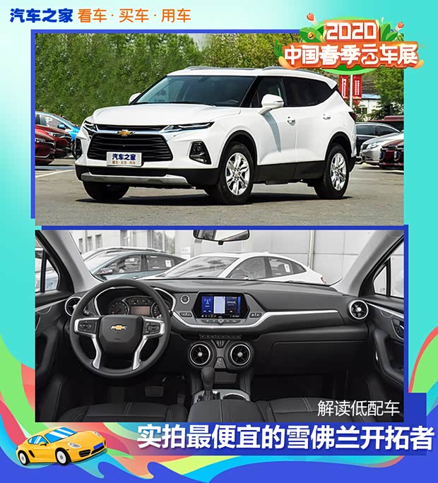 汽車之家