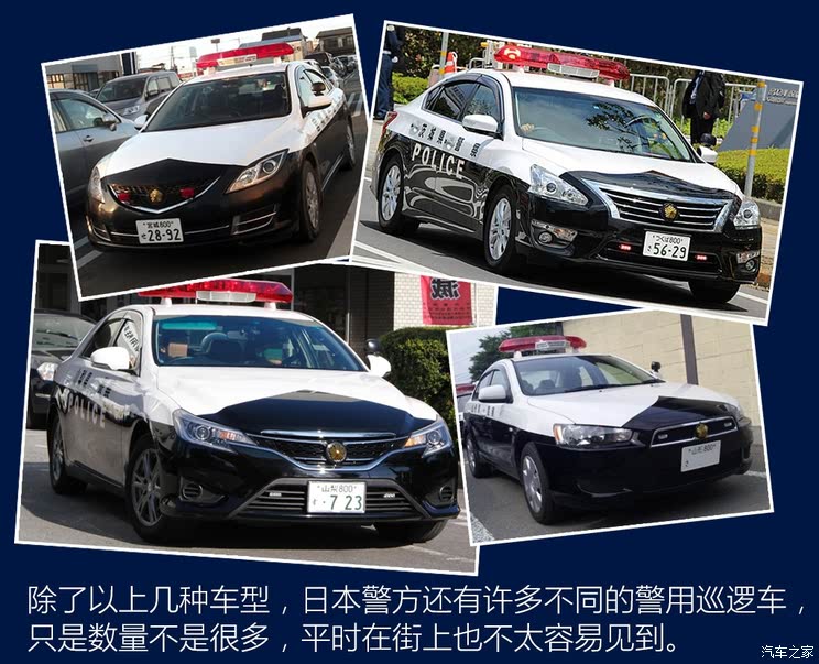 世界警车大观:不同寻常的东瀛日本