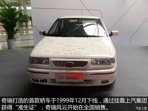 汽車之家