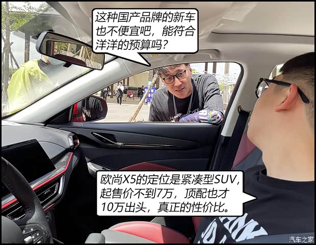 汽車之家