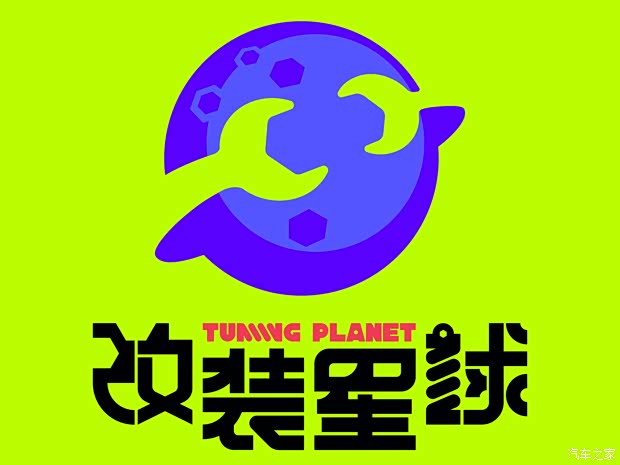 汽车之家