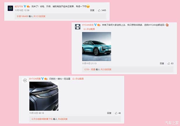 汽车之家