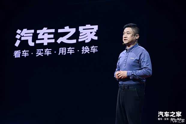 汽車之家