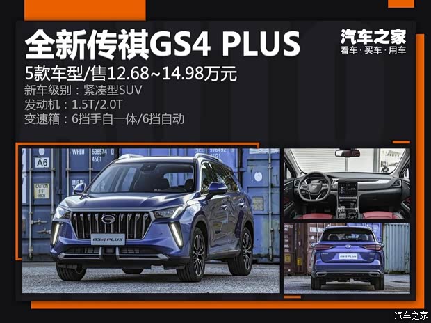 汽車之家