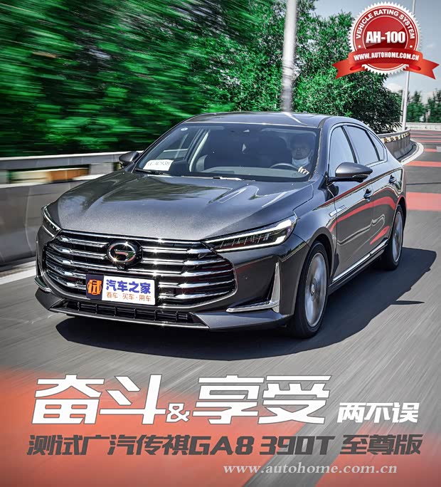 汽車之家