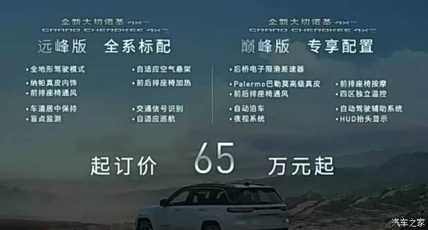 汽车之家