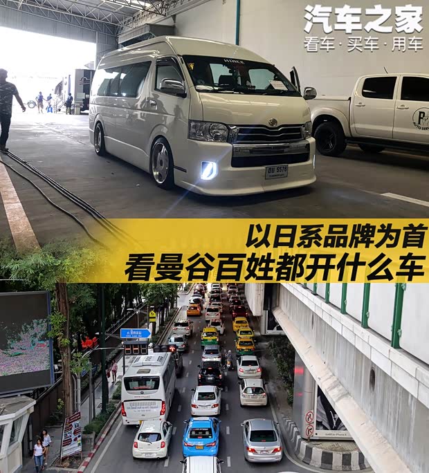 汽車之家
