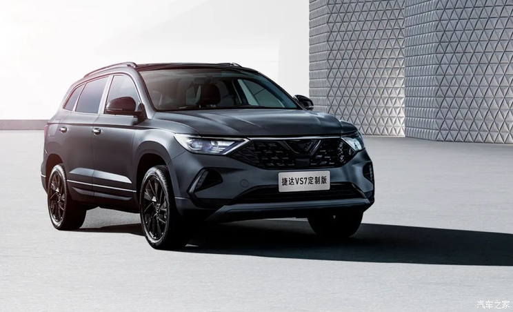 售14.58万 捷达VS7两周年定制版上市