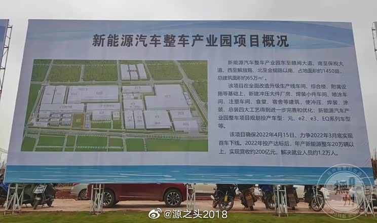 将产海鸥 比亚迪抚州产业园即将开业