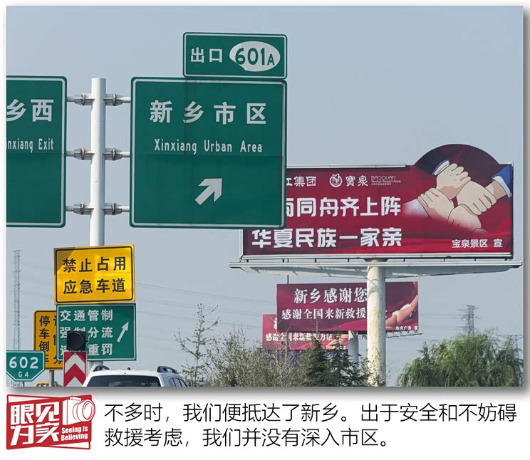 独家探访:暴雨后的郑州“危情72小时”