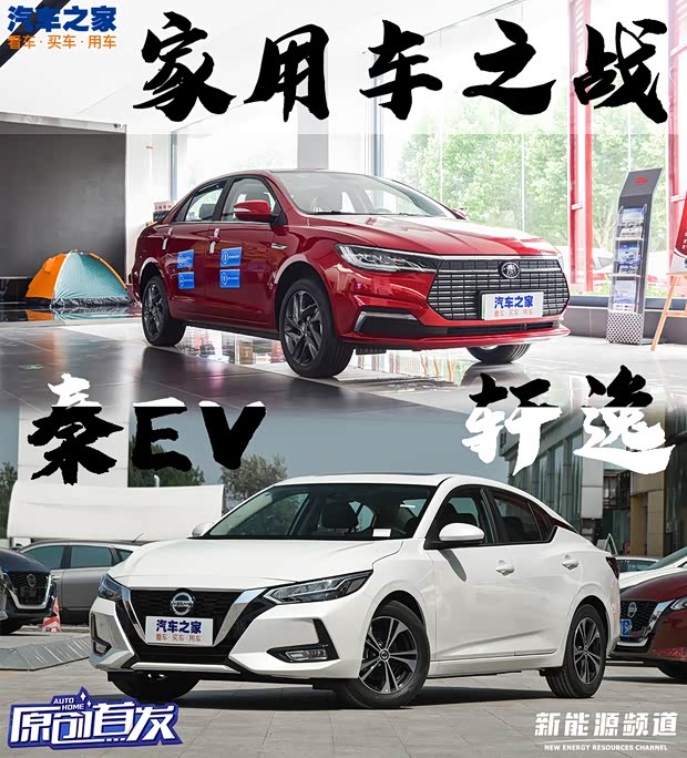 汽车之家