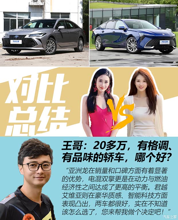 汽車之家