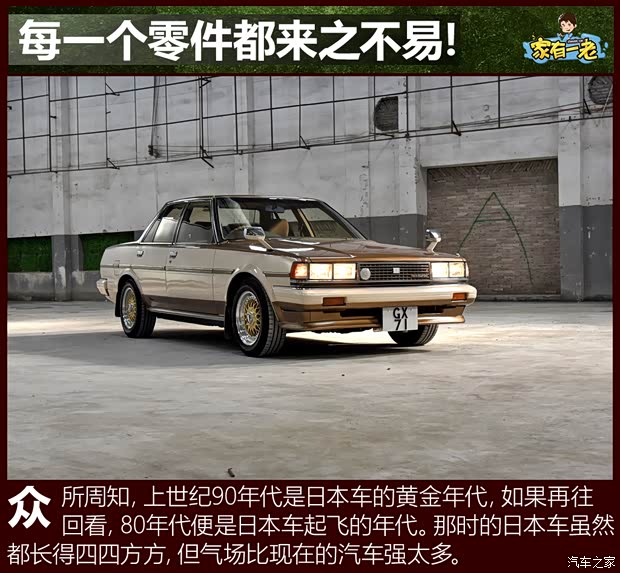 汽車(chē)之家