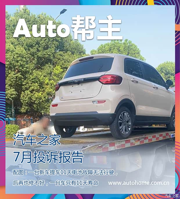 汽車之家