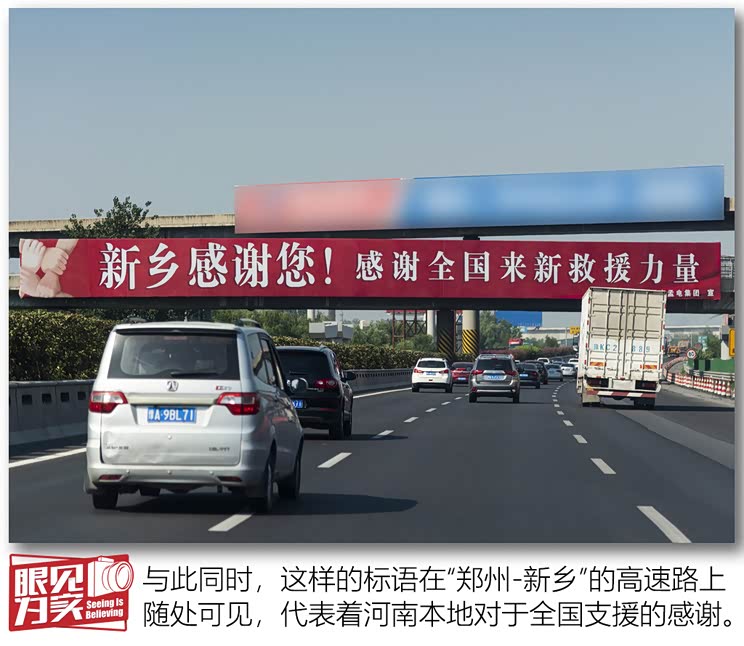 独家探访:暴雨后的郑州“危情72小时”