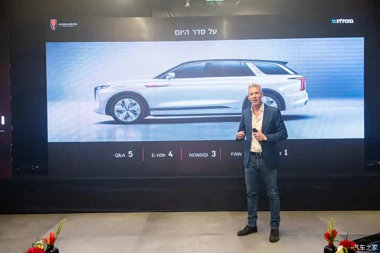 挪威之后 红旗E-HS9登陆以色列市场