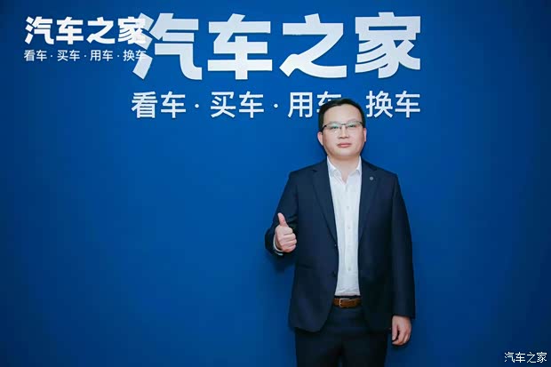 汽车之家