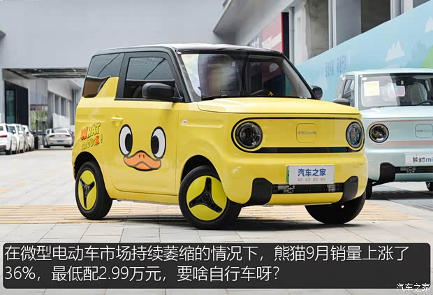 汽車之家