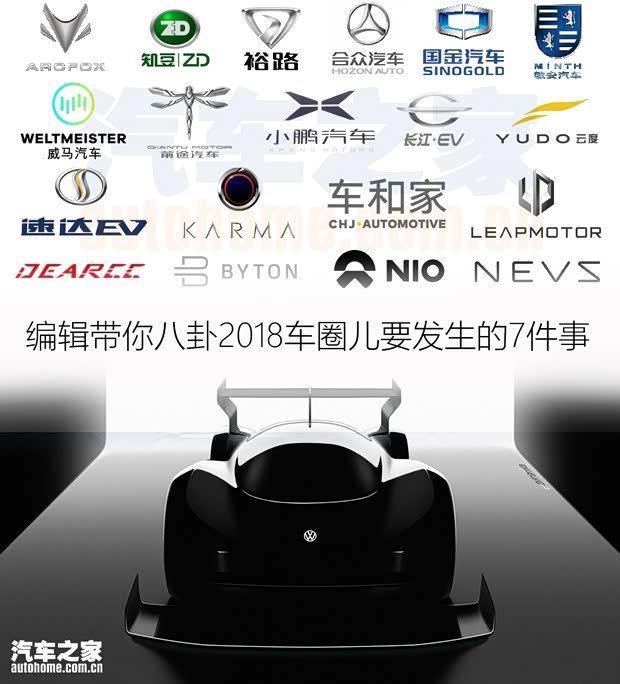 汽车之家