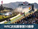 WRCվףµ50