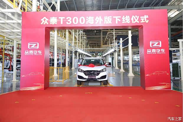 汽車之家