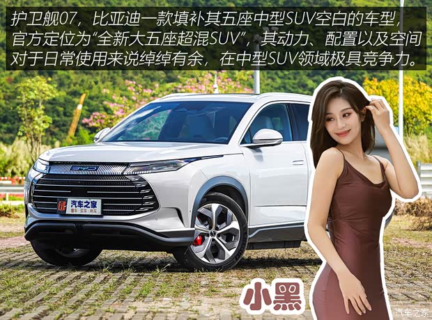汽車之家