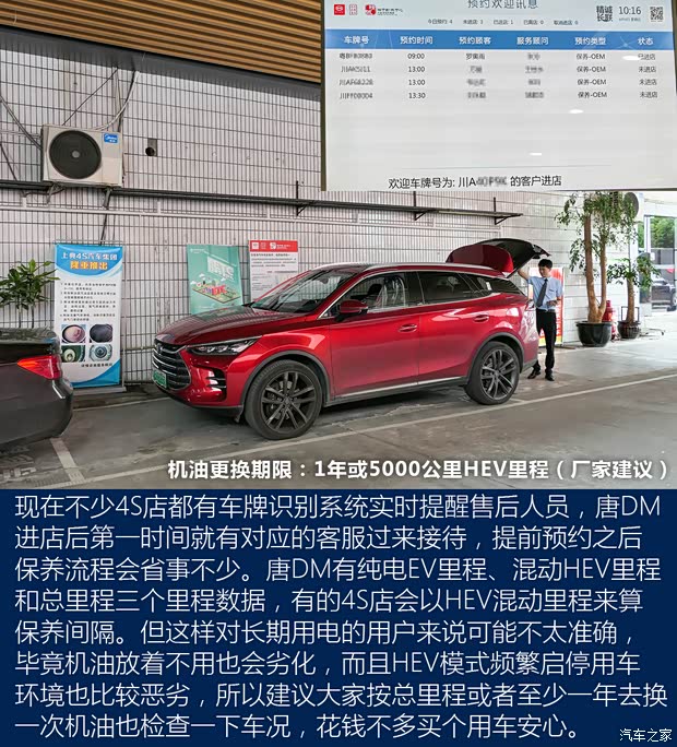 汽车之家