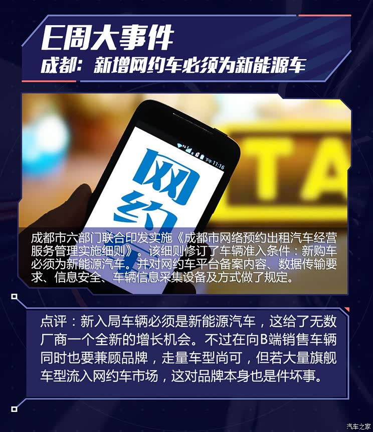 E周见丨英飞凌工厂瘫痪/理想赴港上市