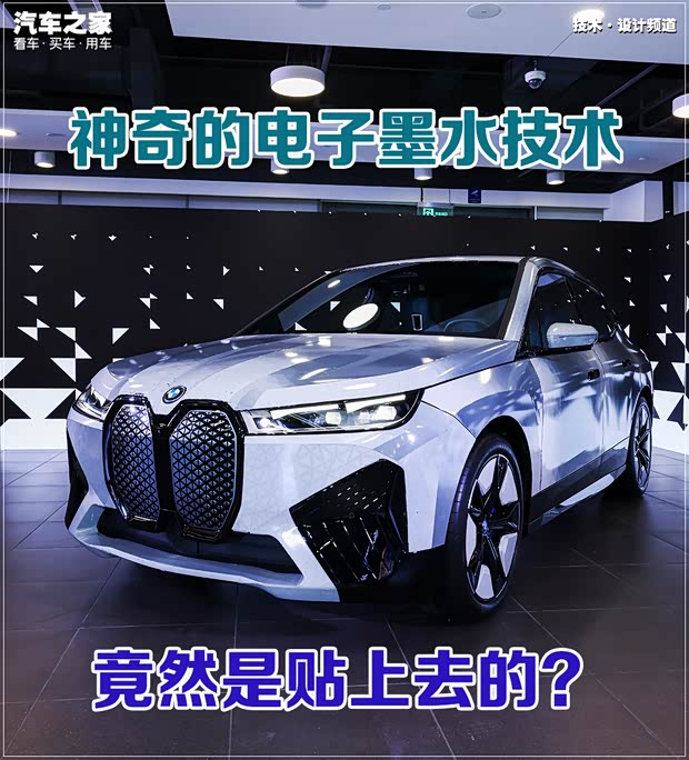 汽車之家