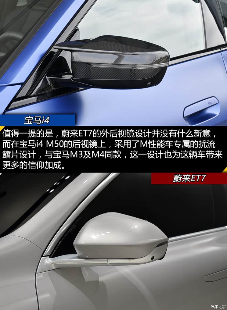 舒适OR运动 蔚来ET7与宝马i4竞争力分析