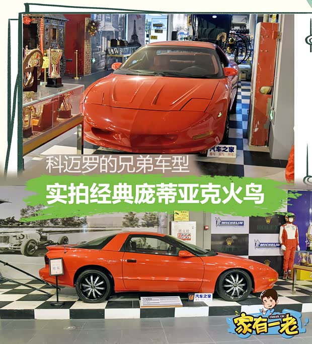 汽車(chē)之家