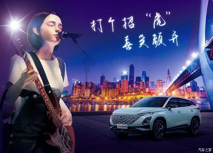 奇瑞OMODA 5能否胜任年轻人的新选择?