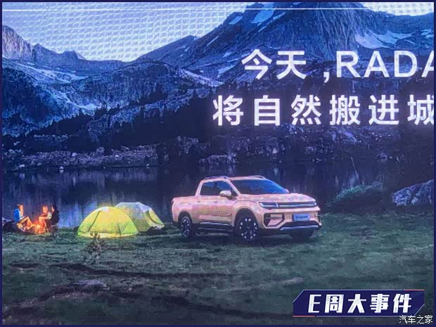 汽车之家