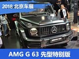 2018չAMG G 63ر