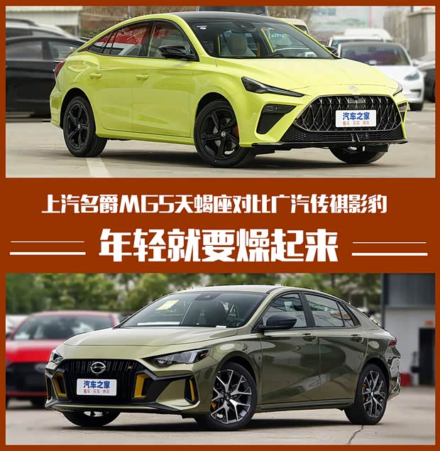 汽車之家