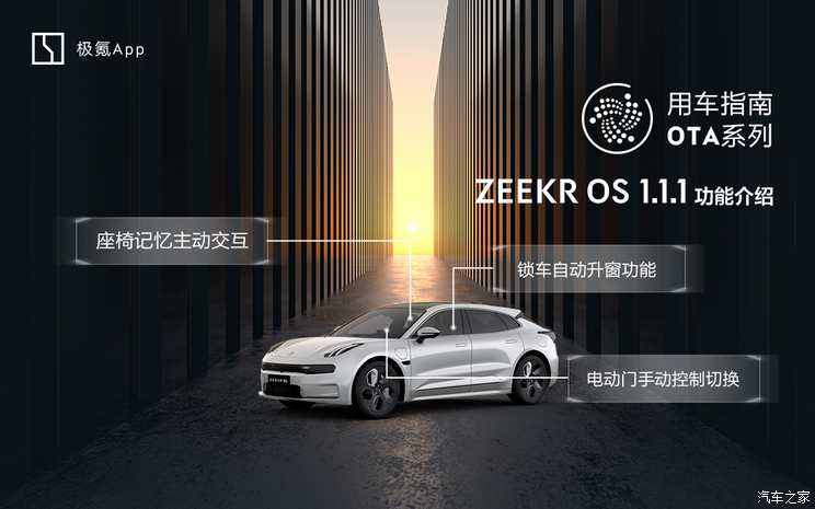 多因素影响 ZEEKR 001二月交付2916台