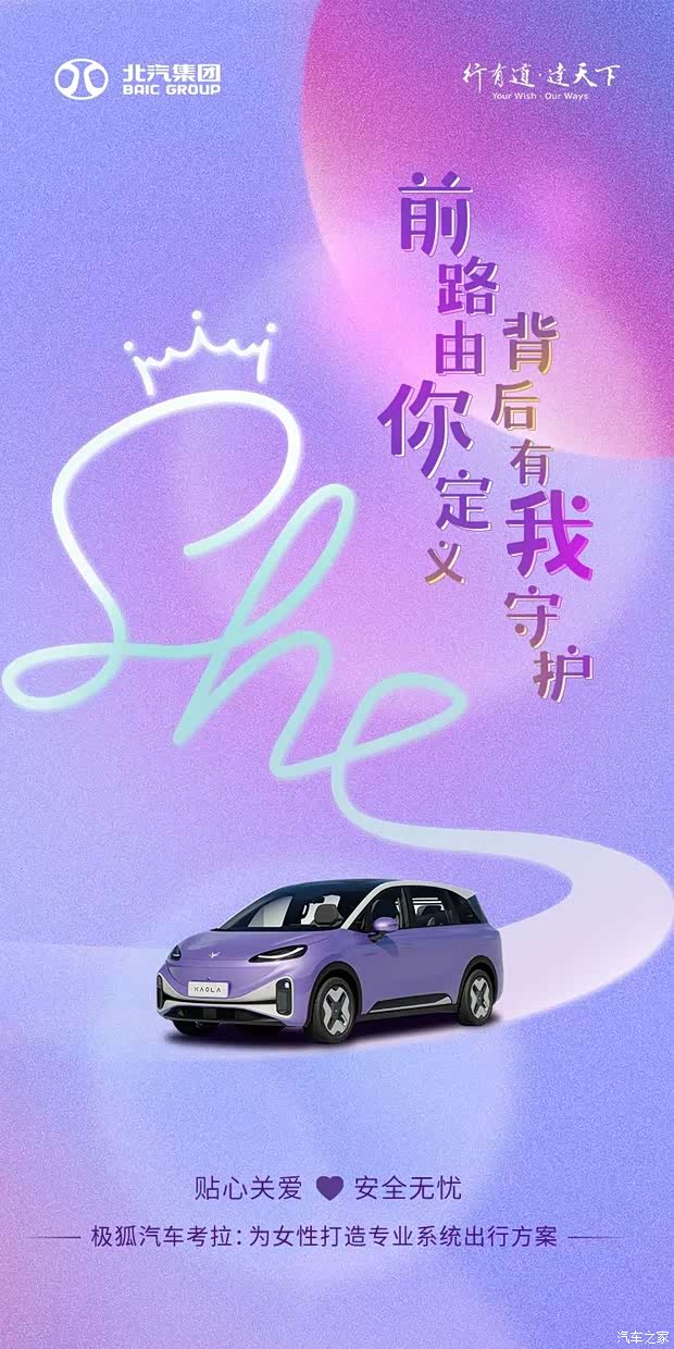 汽車之家