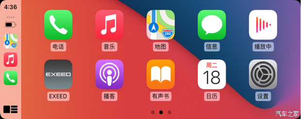 汽车之家