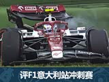 ά˹˶ F1 2022վ